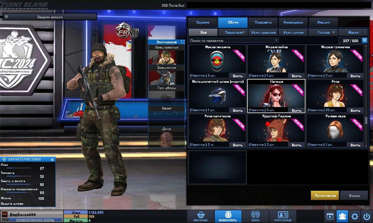 продажа аккаунта к игре Point Blank